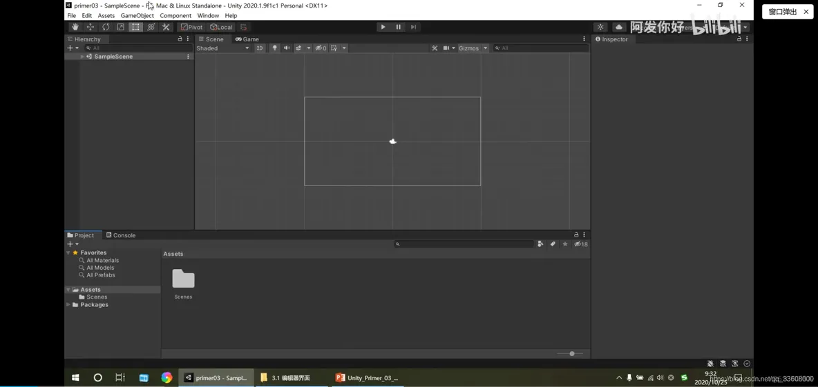 Unity 教程_微信公众号_36
